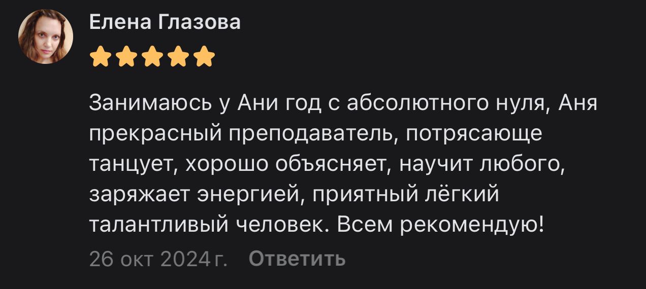 Отзыв 2