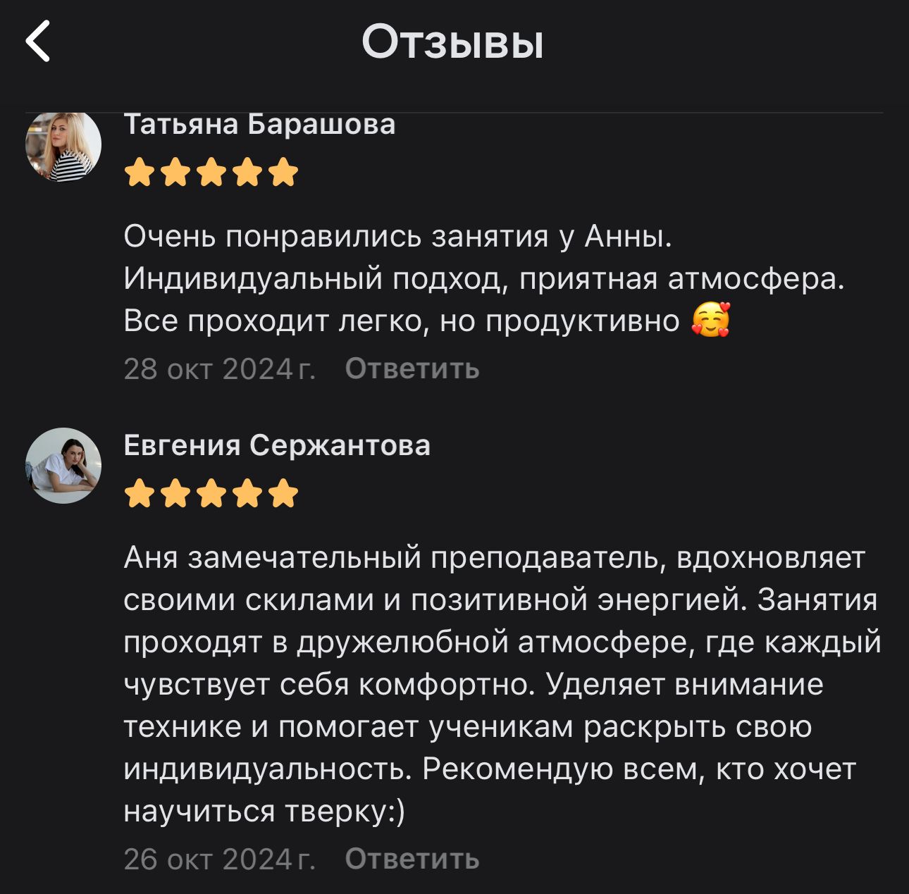 Отзыв 4