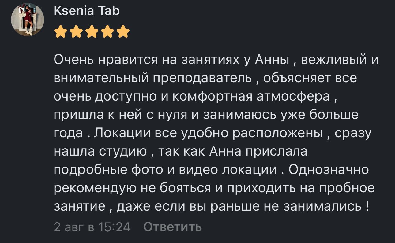 Отзыв 6