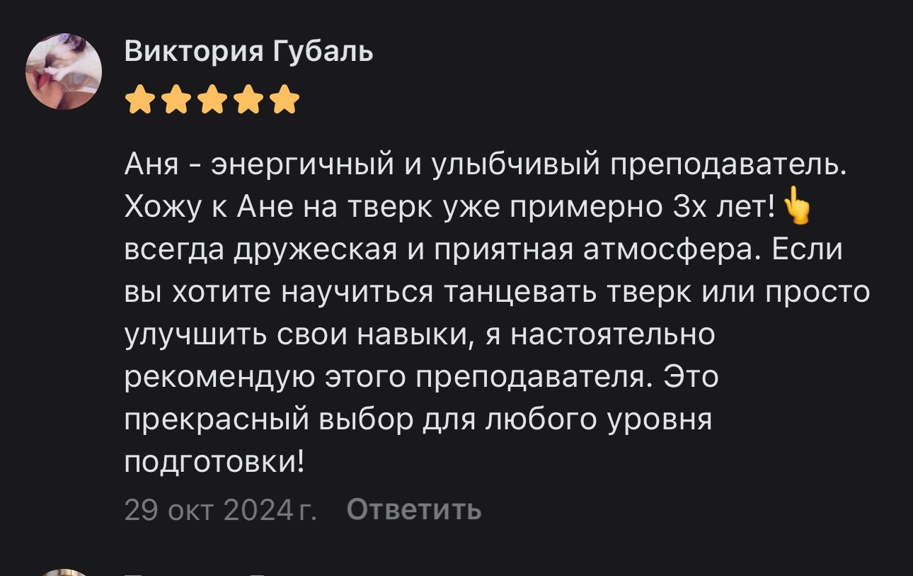 Отзыв 7
